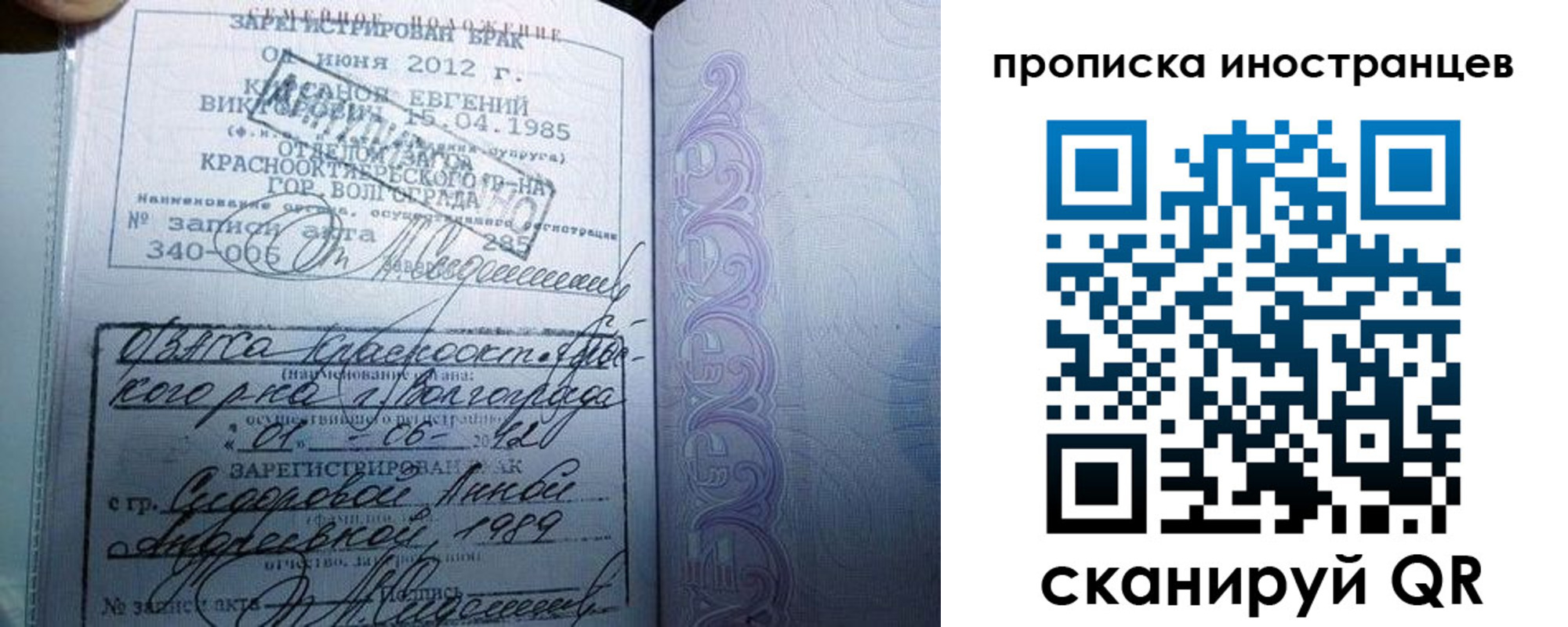 прописка от собственника в Завитинске