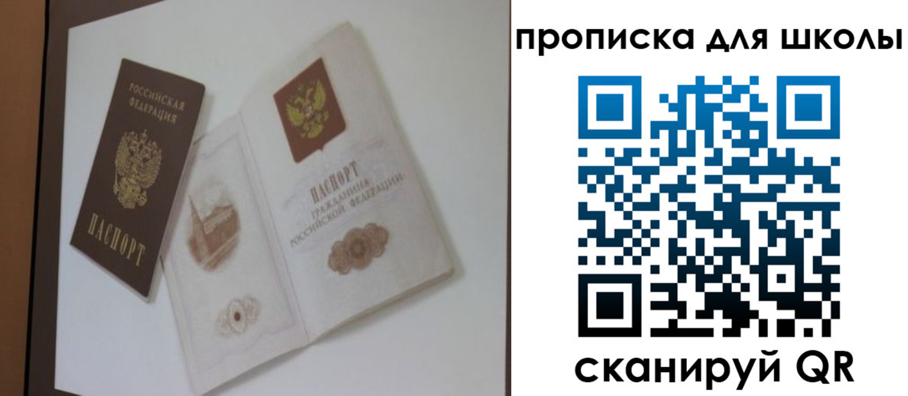 прописка для кредита в Завитинске